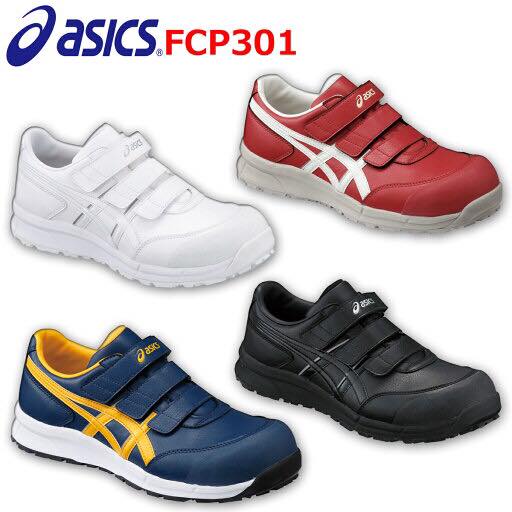 CATALOGUE SAFETY SHOES JAPAN Asics