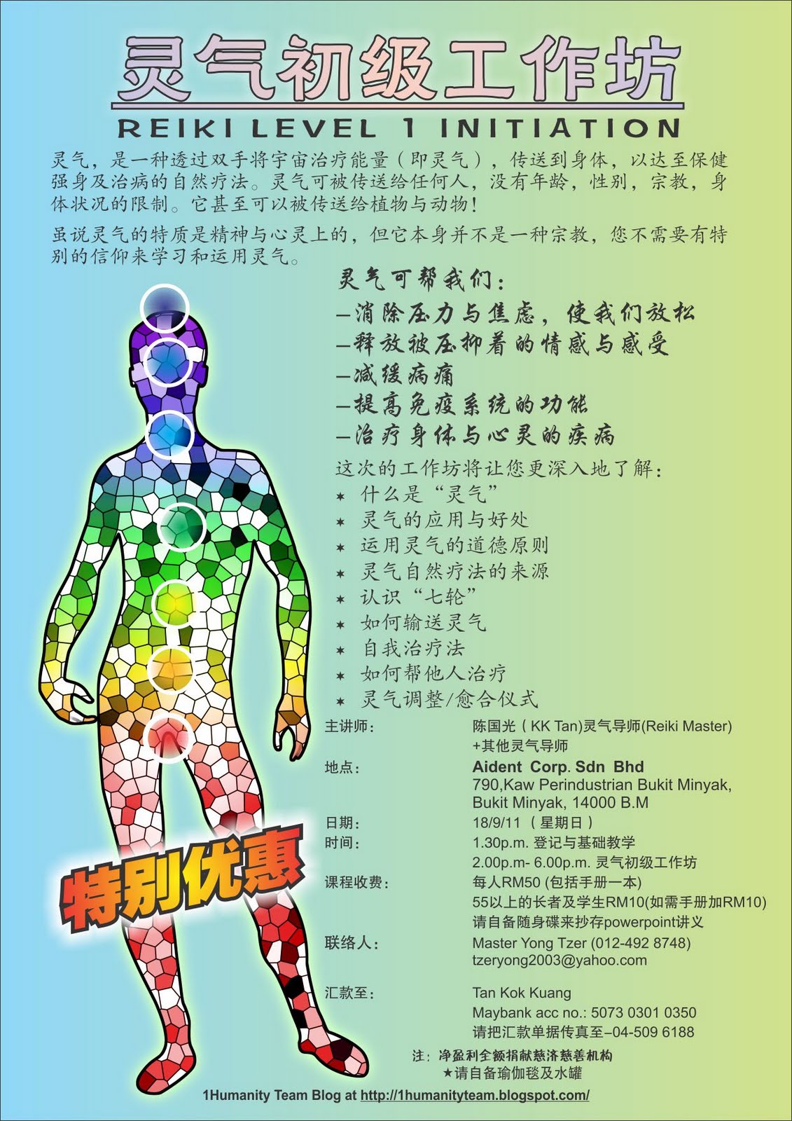 Pencil Box Bookstore: Reiki 1 (18/9/2011, 1:30pm - 6:00pm)