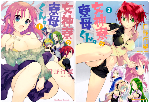 Megami-ryou no Ryoubo-kun tem novas ilustrações sensuais reveladas