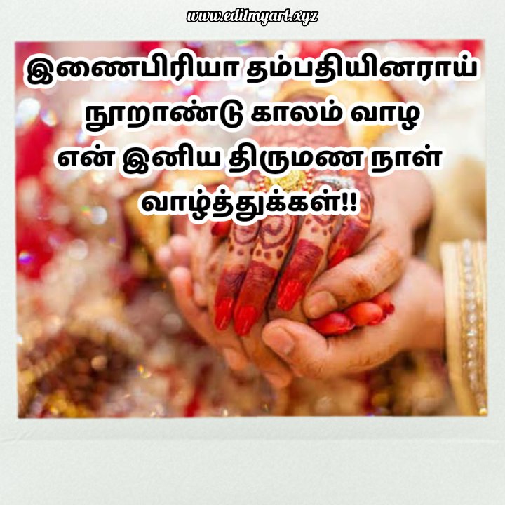 Wedding Anniversary Wishes Tamil Tamil Anniversary Wishes Name Editor