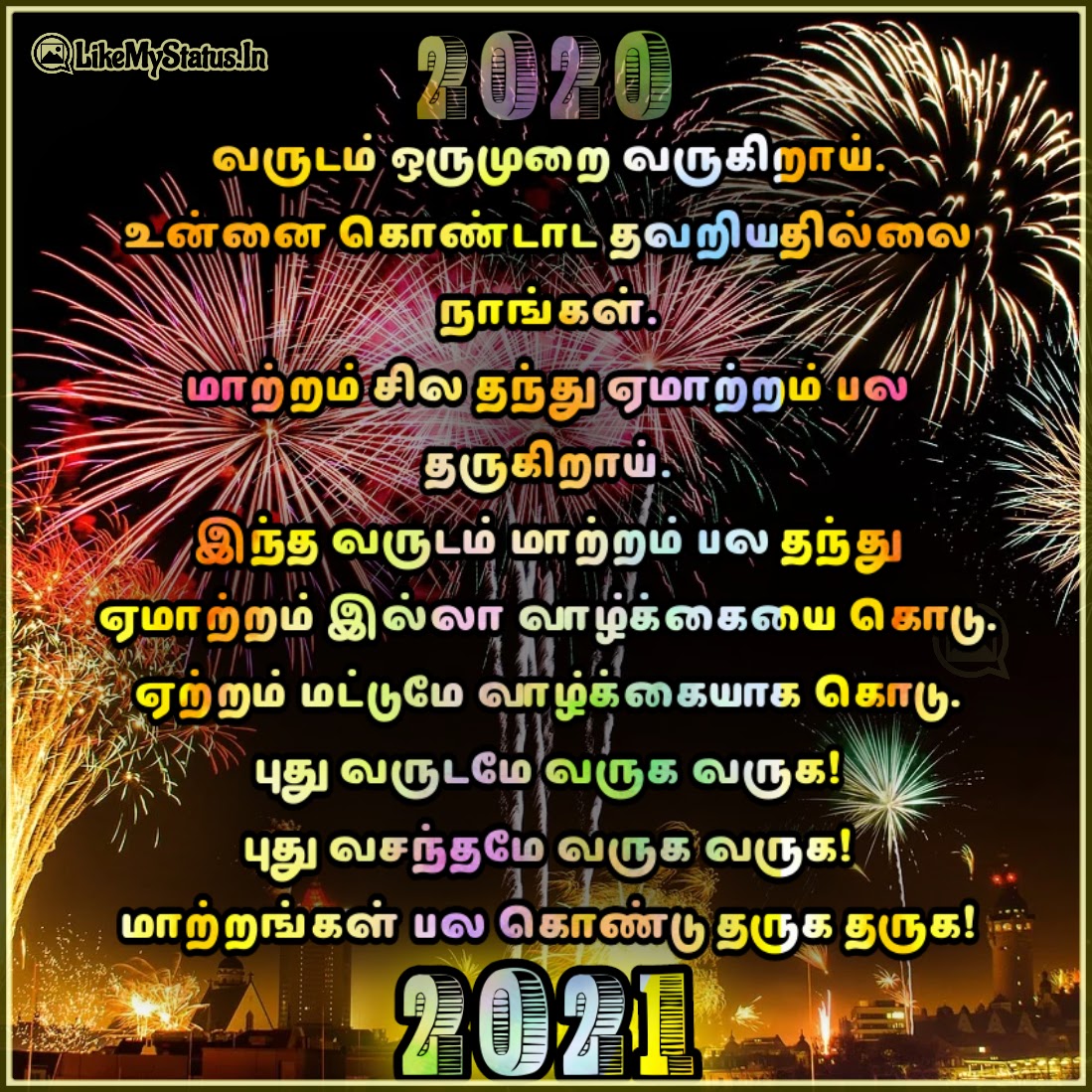 Tamil New Year 2020 In Tamil