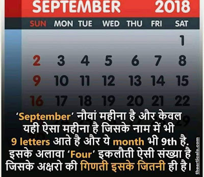 नए ज्ञान और रोचक तथ्य | New knowledge and interesting facts नए ज्ञान और रोचक तथ्य | New knowledge and interesting facts