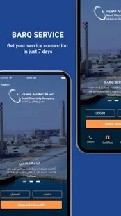 تطبيق الكهرباء ALKAHRABA السعودية الكهرباء - تنزيل وشرح مميزاته APK تطبيق الكهرباء ALKAHRABA السعودية الكهرباء - تنزيل وشرح مميزاته APK
