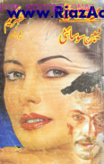 Fibian Society (Imran Series) By Mazhar Kaleem Fibian Society (Imran Series) By Mazhar Kaleem