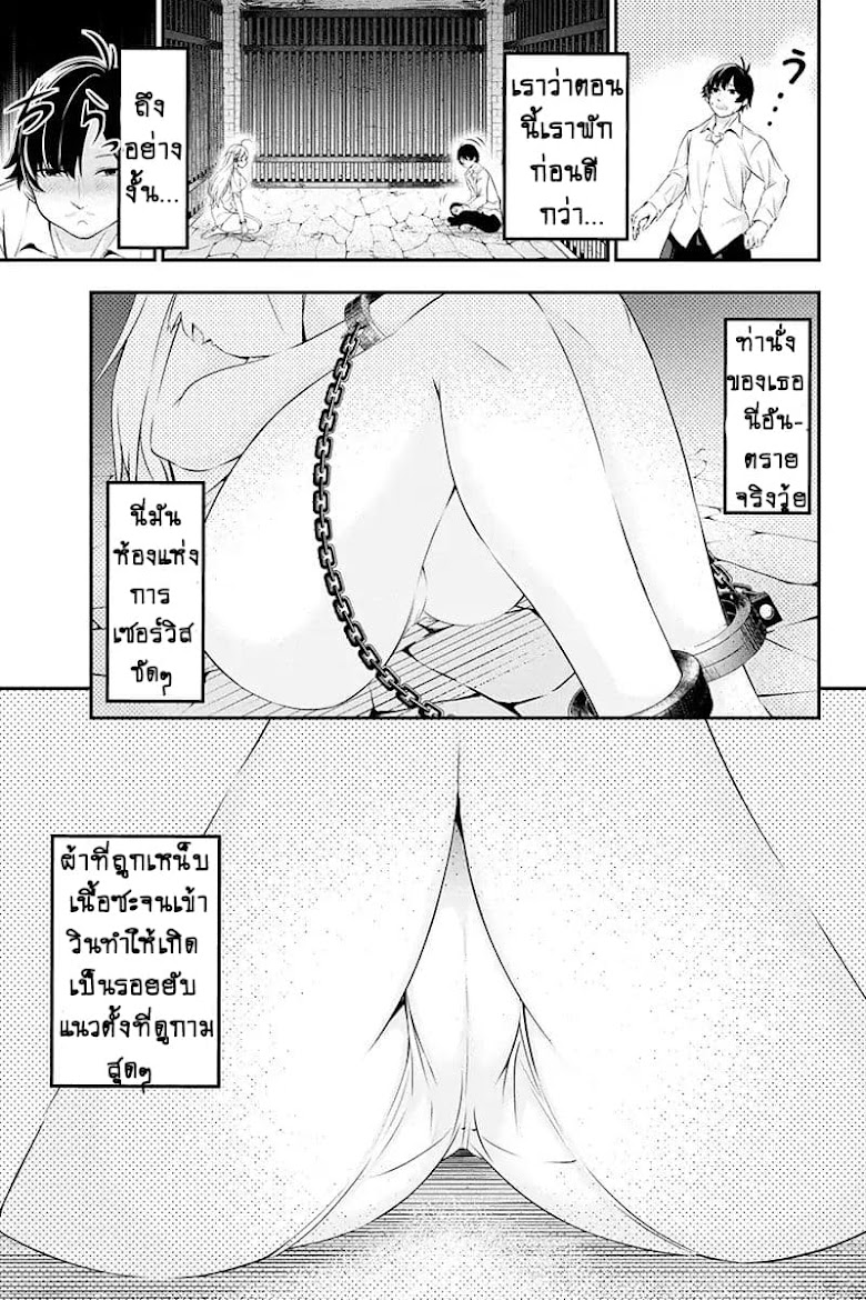 Tanaka ~Nenrei Equal Kanojo Inaireki no Mahoutsukai~ - หน้า 15