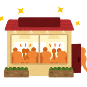 人気のあるお店のイラスト