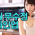 니시카와 유이 (Yui Nishikawa) 가 있는 무수정 라인업