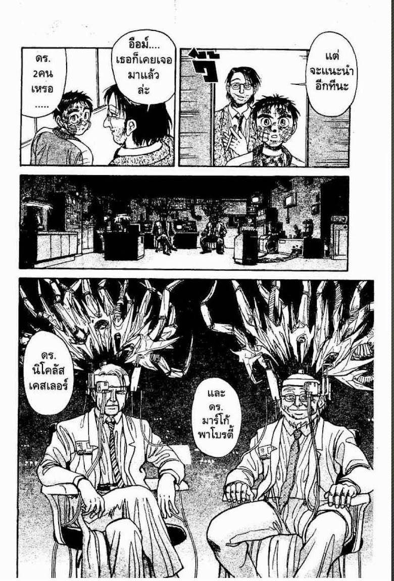 Ushio to Tora - หน้า 618