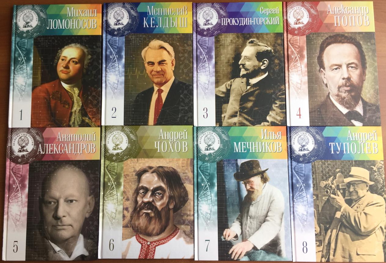 книга константин циолковский буланников г. борис семёнович якоби. великие умы. книги великие умы россии. выдающиеся умы.