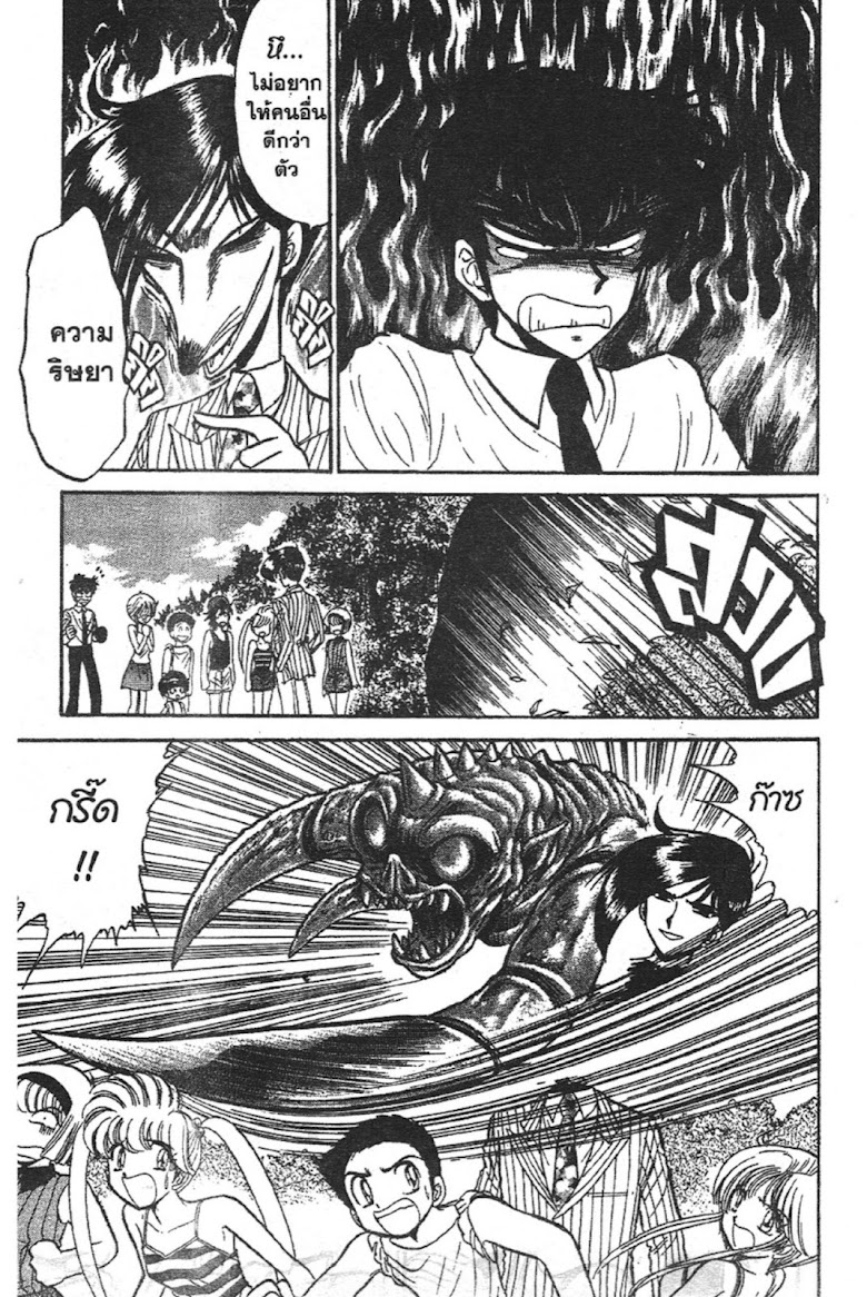 Jigoku Sensei Nube - หน้า 177