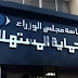 7 طرق لتقديم شكوى لجهاز حماية المستهلك في مصر.. تعرف عليها 7 طرق لتقديم شكوى لجهاز حماية المستهلك في مصر.. تعرف عليها