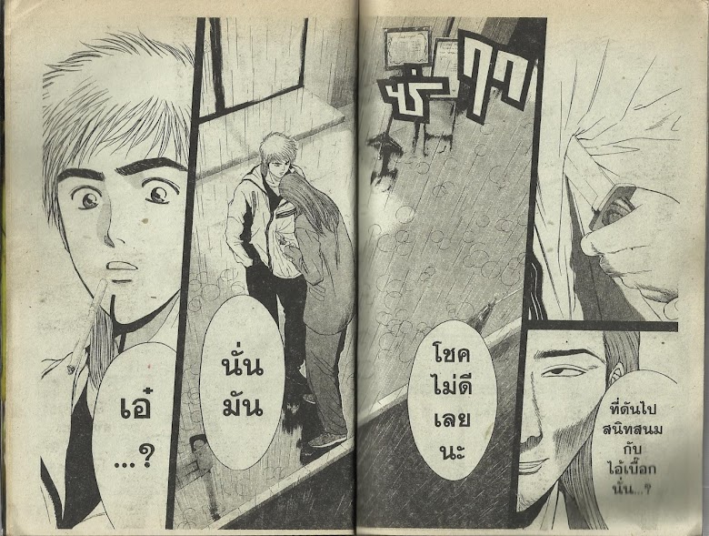Psychometrer Eiji - หน้า 6