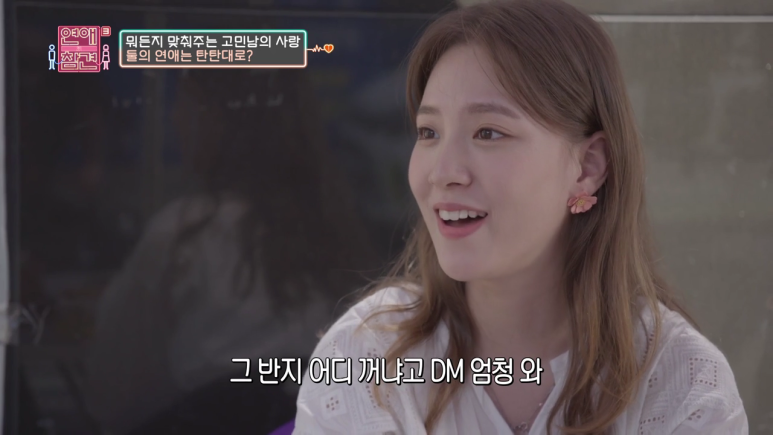 [연애의참견] 남친을 인스타때문에 이용하는 여친 | 인스티즈