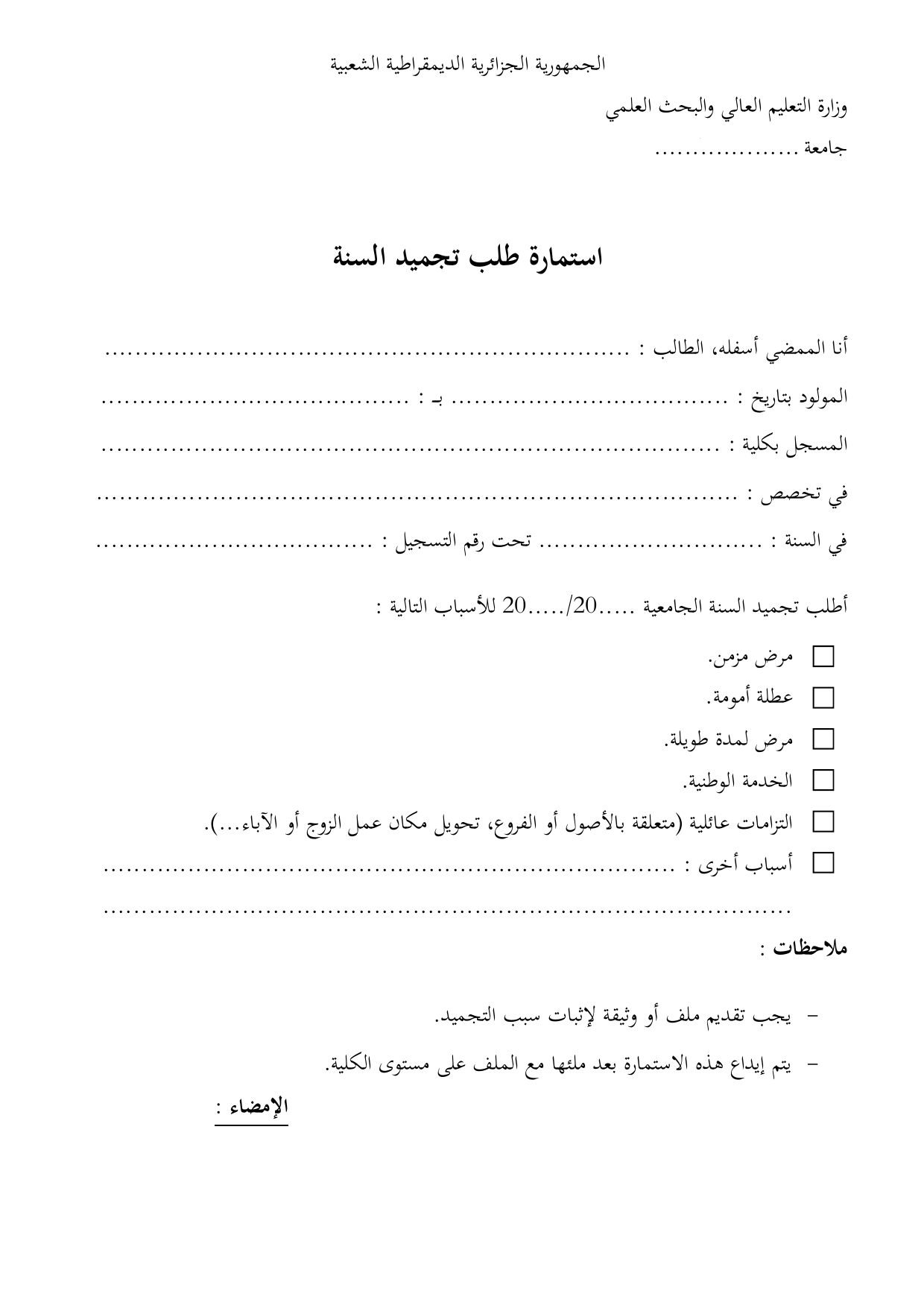 تعليق الدراسة تويتر