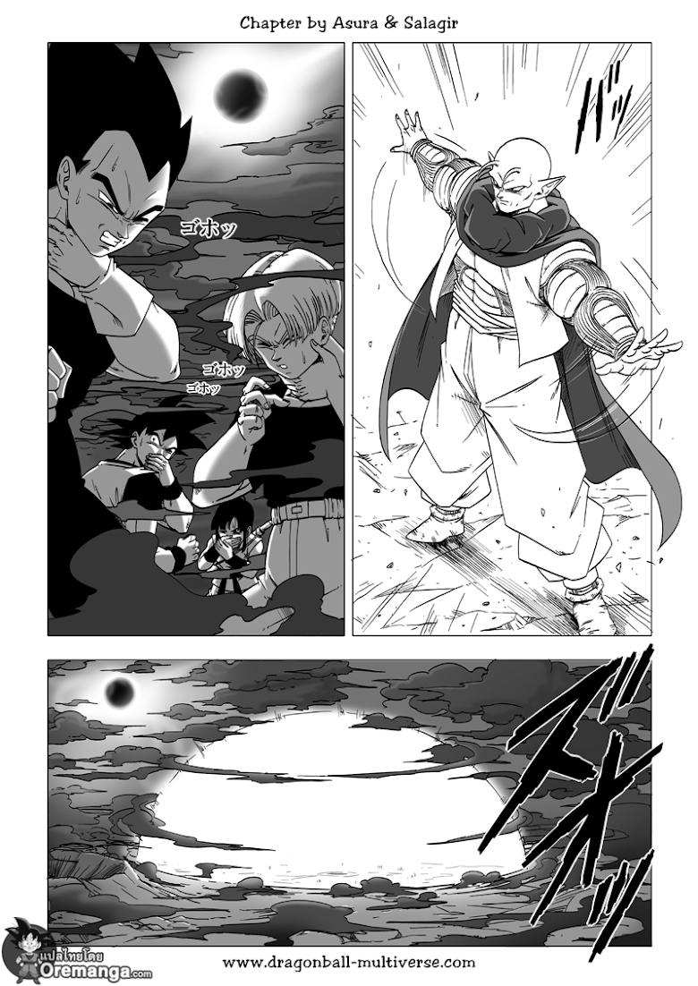 Dragon Ball Multiverse - หน้า 3