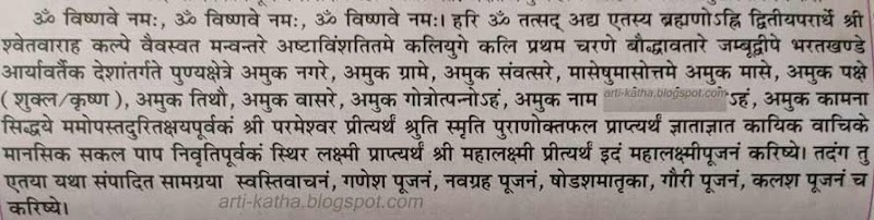 जाने पूजन विधि : Know how to perform Puja