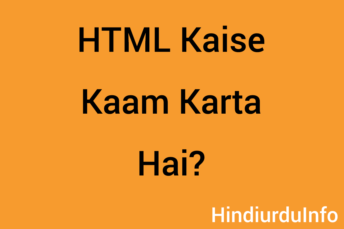 how-html-works-in-hindi-urdu