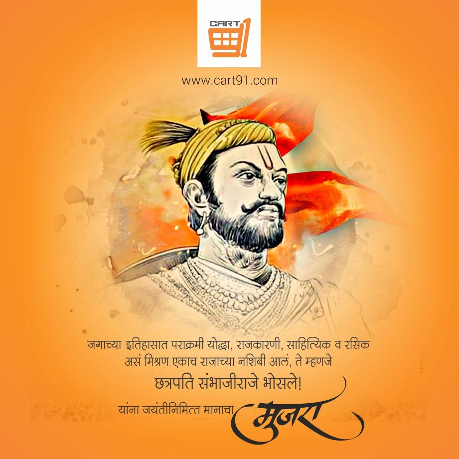 shivaji maharaj photo hd