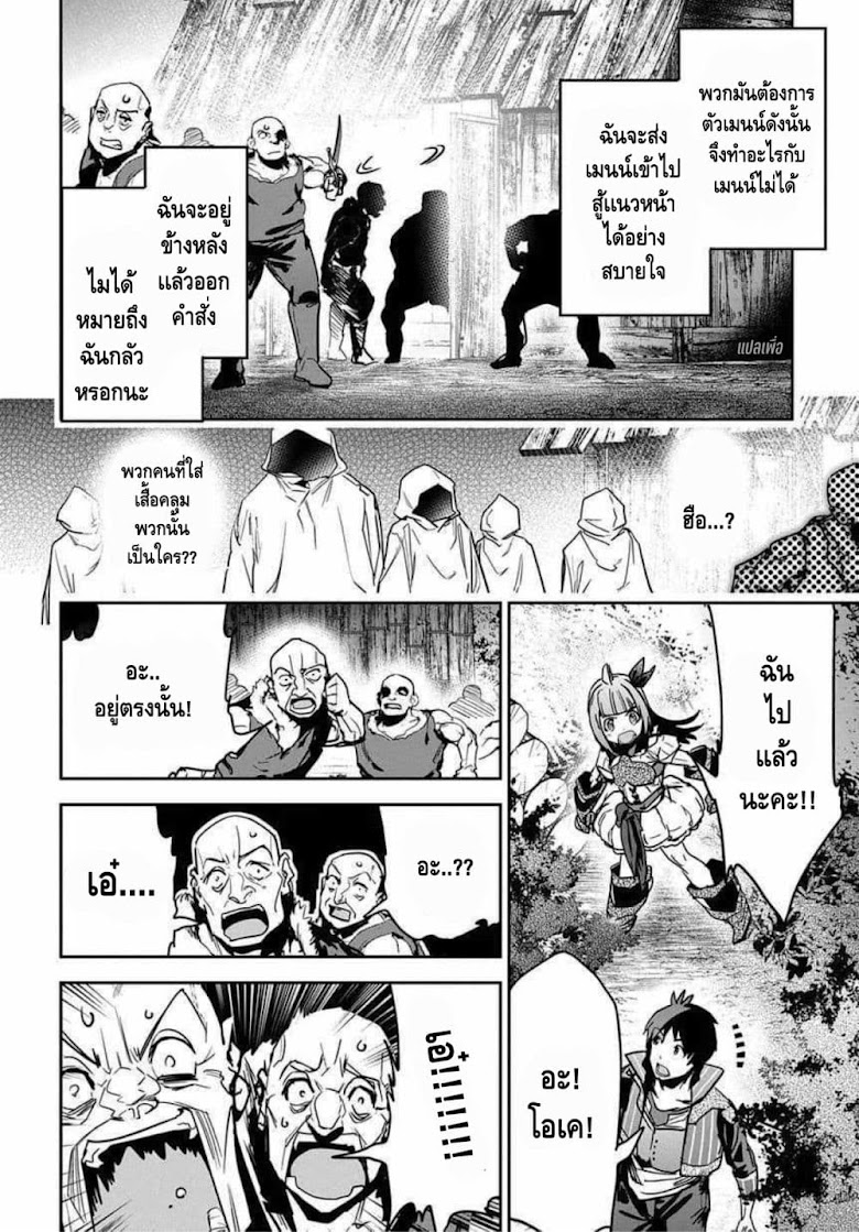 Shounin Yuusha wa Isekai wo Gyuujiru! – Saibai Skill de Nandemo Fuyashi Chaimasu - หน้า 2