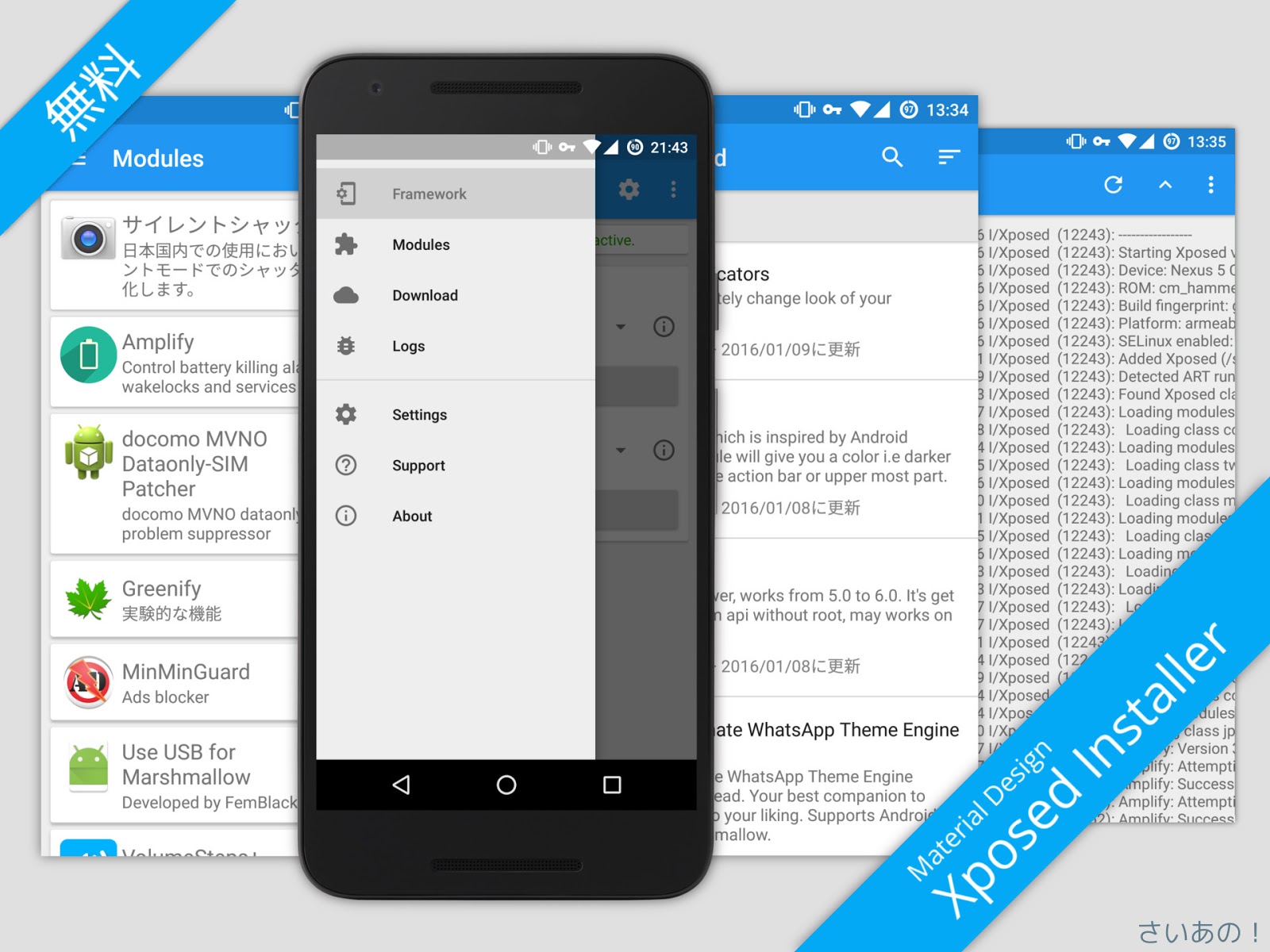 マテリアルデザインのXposedインストーラ「Material Design Xposed Installer」を紹介しますさいあの！