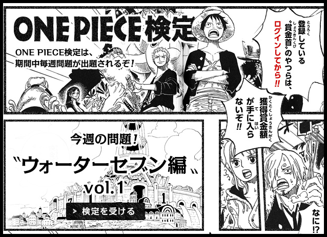 Lovely Planet 日本 東京 海賊王one Piece 展12