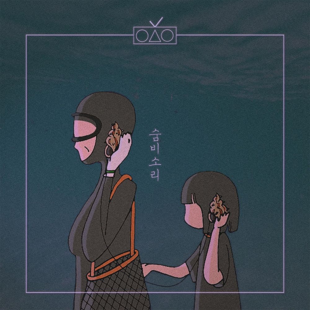 Oh So Yeo – Breath Sounds – Single