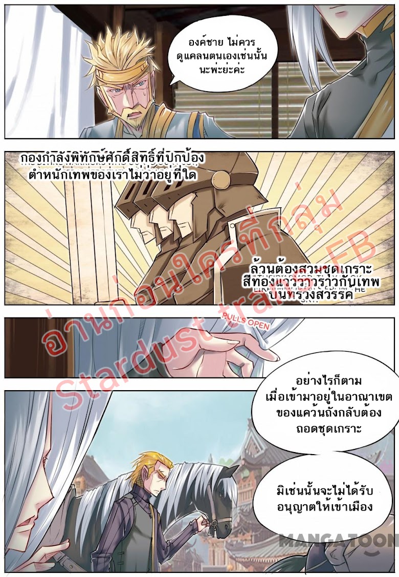 Jiang Ye - หน้า 17