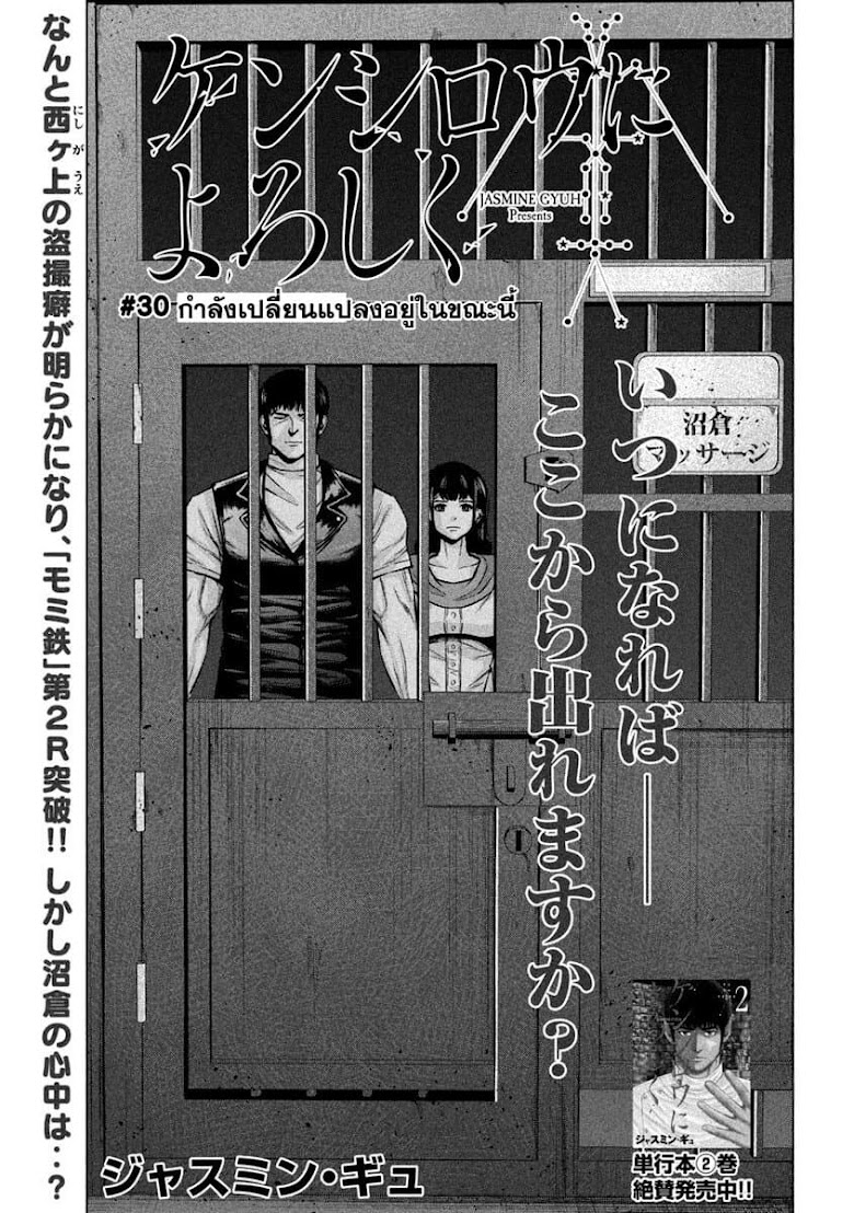 Kenshirou ni Yoroshiku - หน้า 1