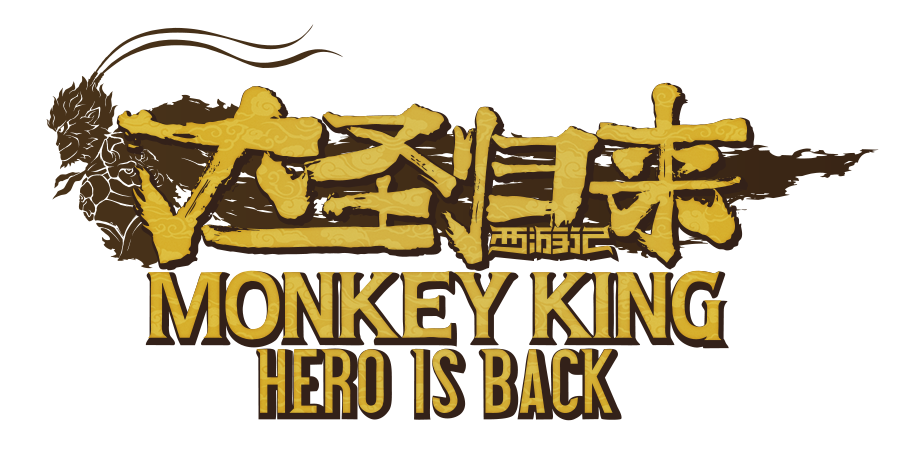 Monkey King Hero is back логотип. Хасбик Monkey King. Monkey King: Hero is back - Hero Edition. Monkey King прозрачный фон. Back monkey