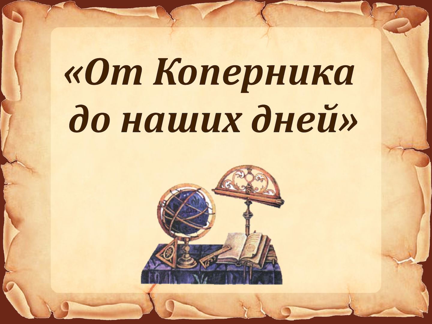 география самостоятельная наука