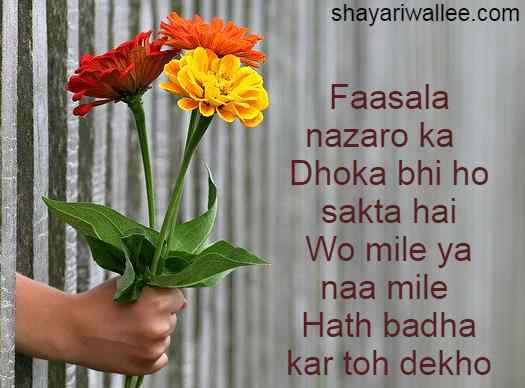 dhoke par shayari dhoke par shayari
