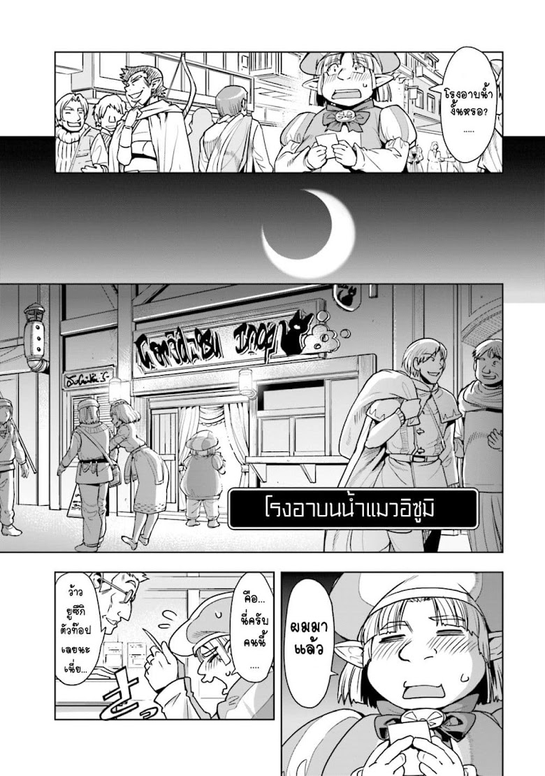 Isekai Demo Fuzokujo Yattemita - หน้า 10