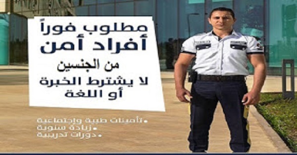 براتب 5000 درهم مطلوب افراد امن بالامارات من الجنسين بدون شروط