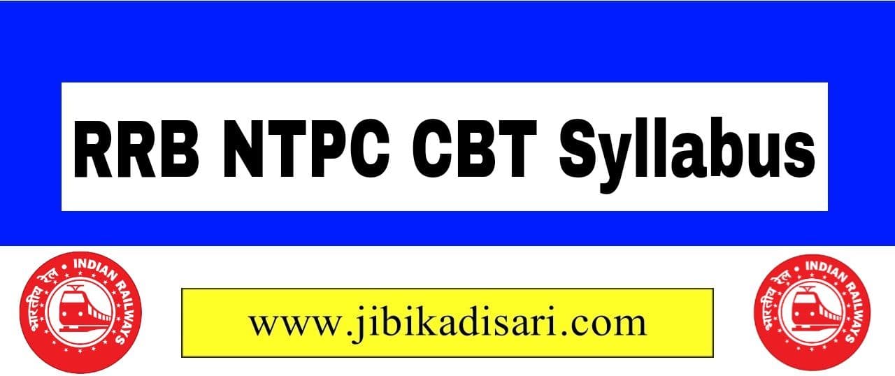 RRB NTPC Syllabus PDF Download