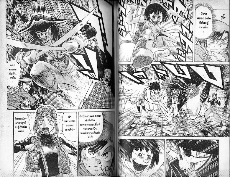 Karakuri Circus - หน้า 75