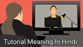 Tutorial Meaning In Hindi