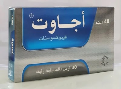 اجاوت 40 ملجم حبوب، اجاوت 80 ملجم  Agout لعلاج النقرس