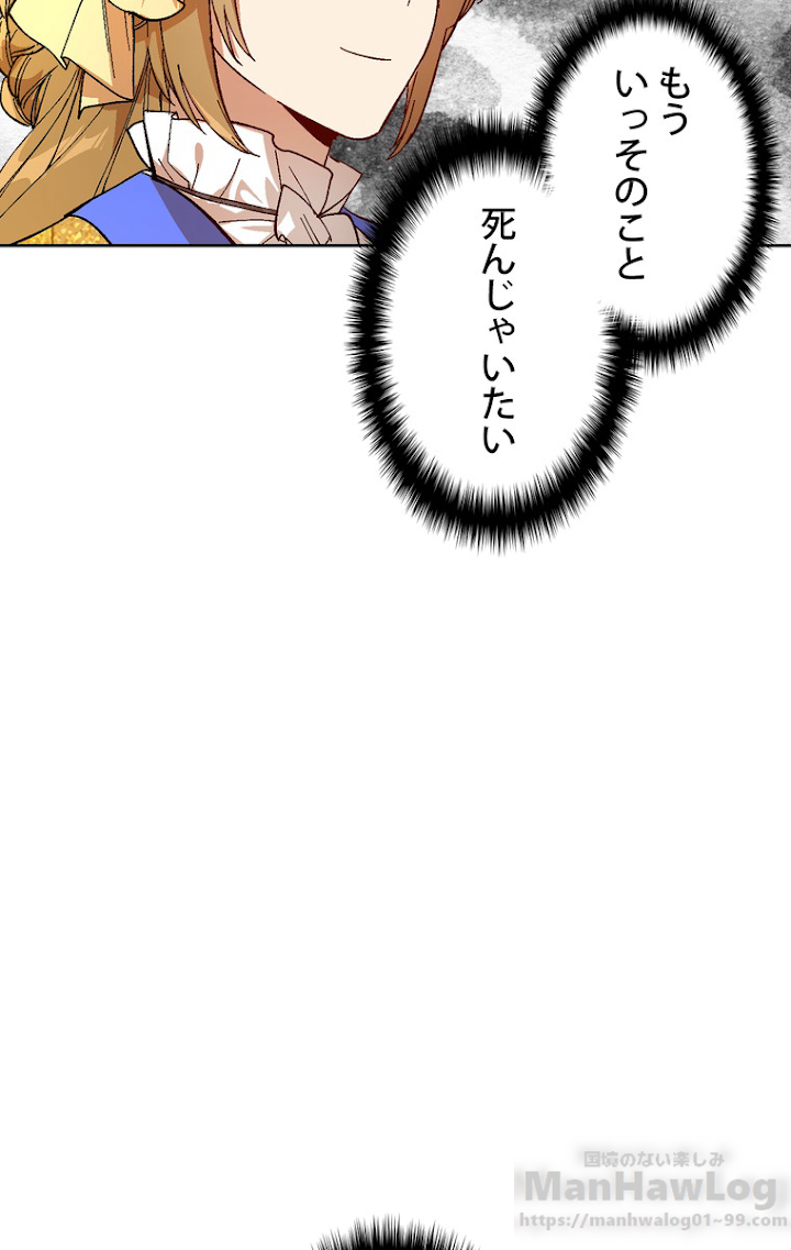 彼女が公爵邸に行った理由 104話 - 10