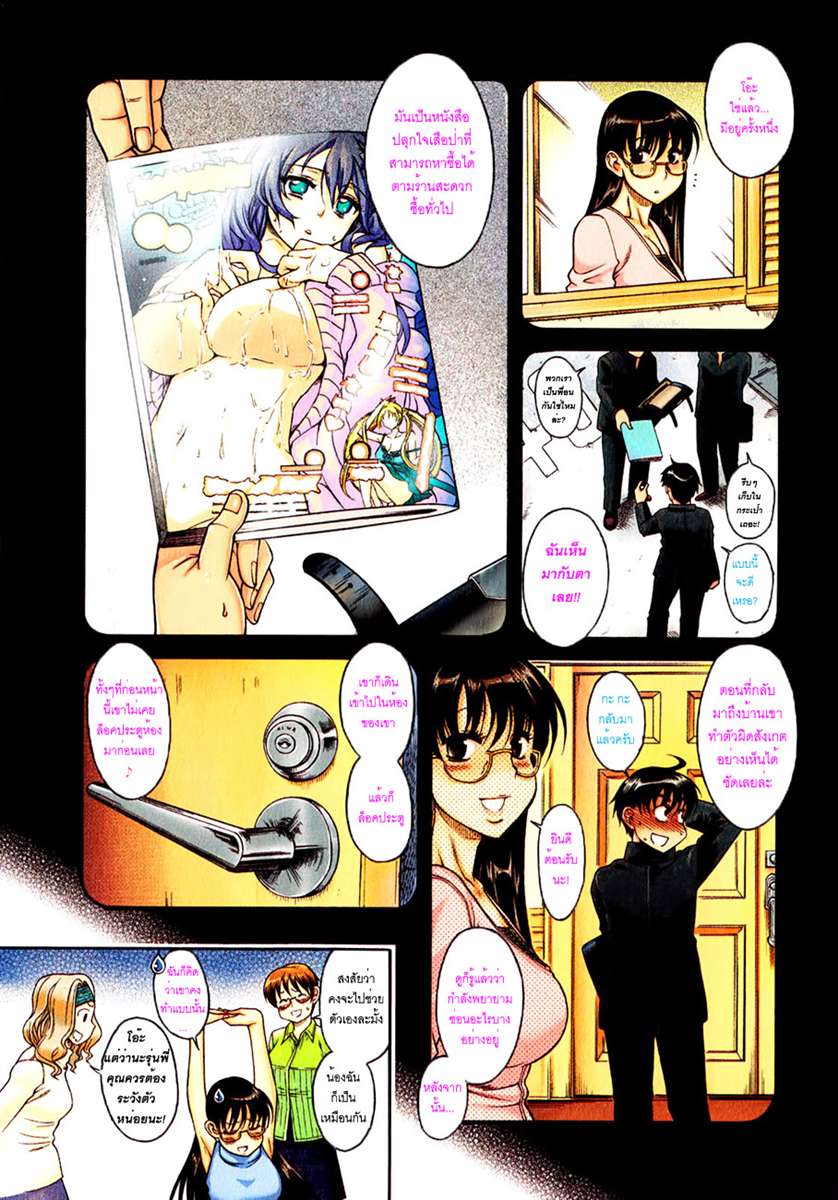 อ่านการ์ตูน Puppy Lovers 1 ภาพที่ 14