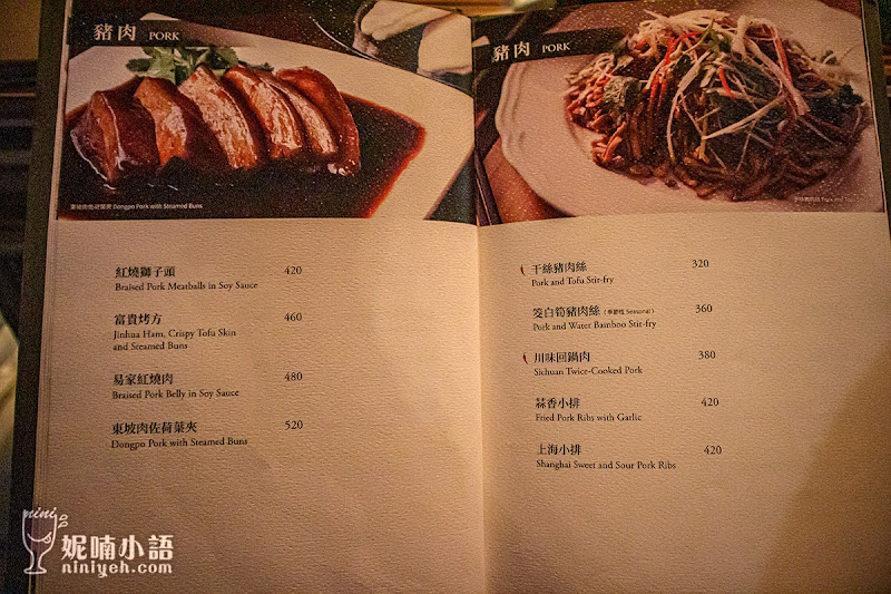【台北美食】FIFI茶酒沙龍。只有最美!回訪率最高的中菜餐酒館 【台北美食】FIFI茶酒沙龍。只有最美!回訪率最高的中菜餐酒館