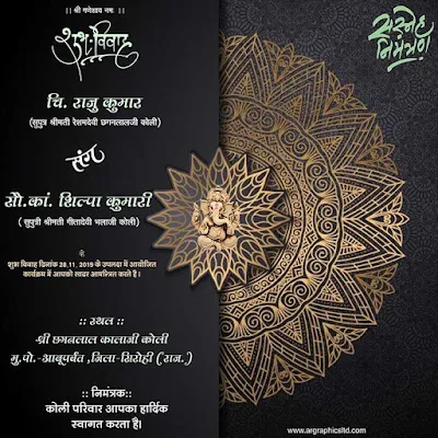 whatsapp wedding invitation | whatsapp wedding invitation sample | whatsapp wedding invitation message