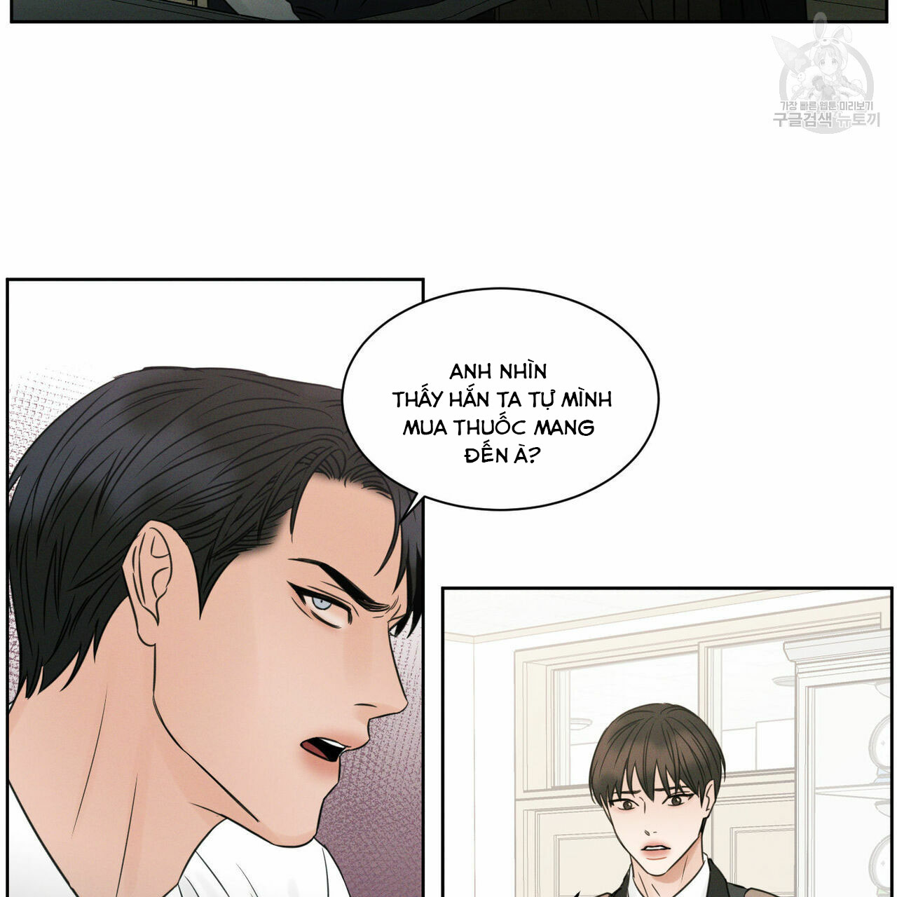 Đọc truyện Dù Anh Không Yêu Em - Chapter 19