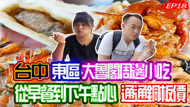 【台中東區】黑豬師菜尾-台中大智店，來自彰化號稱最難吃的菜尾