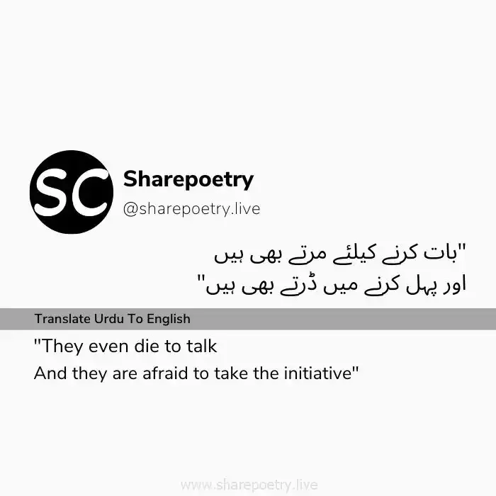 Baat karne k loye marte bhi hain-romantic poetry in urdu