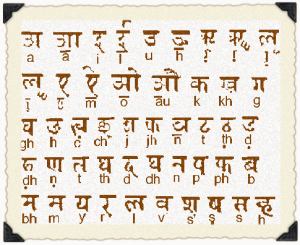 sanscrito1