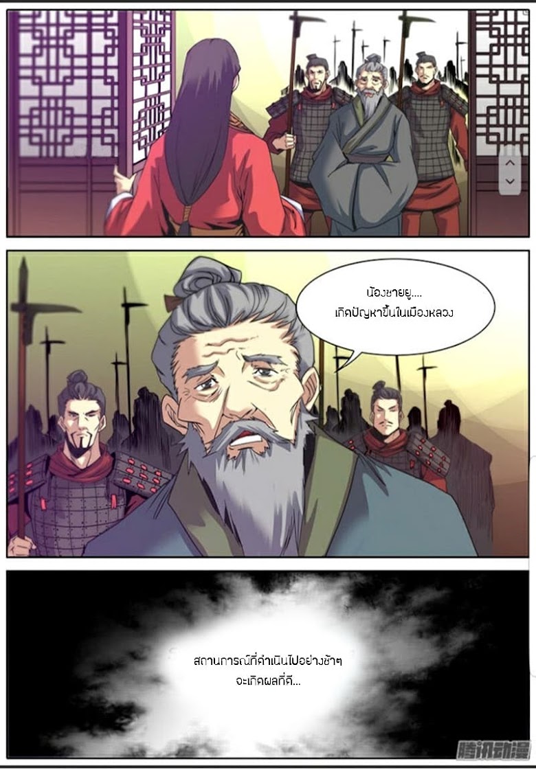 Qin Xia - หน้า 15