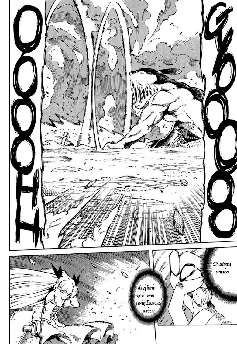 Akame ga Kill! - หน้า 29