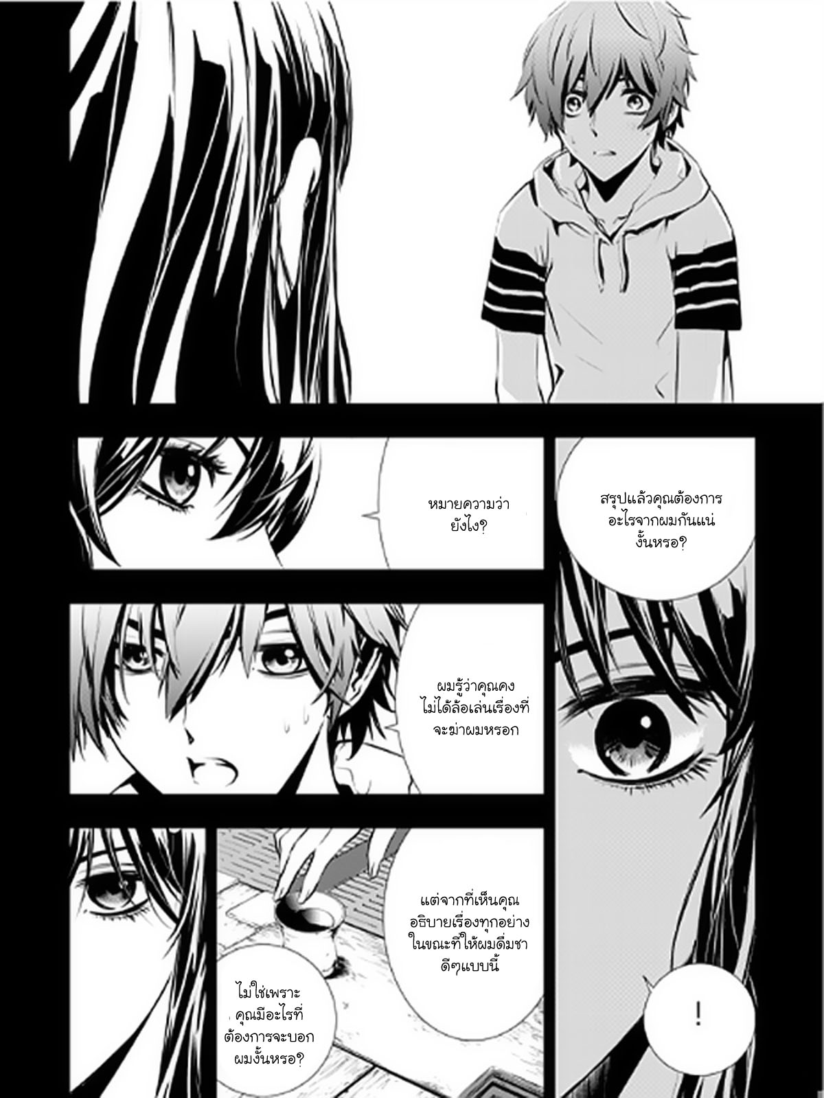 อ่านการ์ตูน The Breaker New Waves 10 ภาพที่ 16