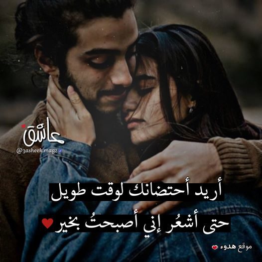 صور عشق مذهله اجمل بوستات عشق وغرام وحب