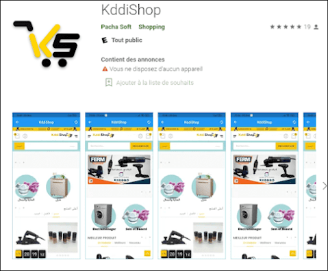 KddiShop - تطبيق الشراء من الانترنت